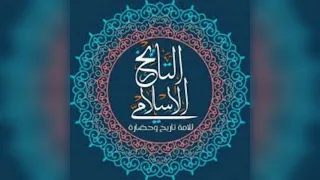 عبد الملك بن مروان الخلافة الأمويه 11 