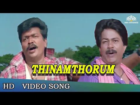 Download MP3 தினம்தோறும் | Thinamthorum Rickshaw Video Songs | Vaimaye Vellum Songs | Deva Songs | HD