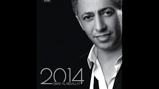 عمر العبداللات الدحية هلا و هلا 