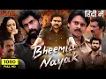 Download Lagu Bheemla Nayak Full Movie In Hindi Dubbed | Pawan Kalyan | Rana Daggubati | Hd Review \u0026 Facts