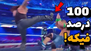 کشتی کج لحظه های فیک و لو رفته WWE که نمیدونستید 