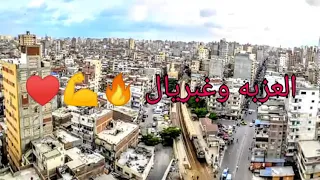 العزبه وغبريال  دندنها