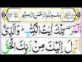 Download Lagu 013 Surah Ar Ra'd Full [Surah Rad Recitation with HD Arabic Text] Pani Patti Voice