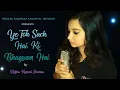 Download Lagu Ye Toh Sach Hai Ki Bhagwan Hai Song | Female Cover | Rekha Kumari Sharma | Hum Saath Saath Hai