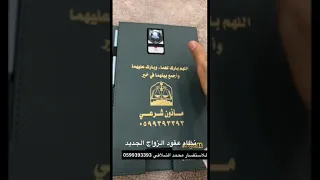 نظام عقود الزواج الجديد زواج الماذون ترند السعودية 