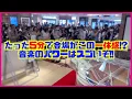[ストリートピアノ]たった5分でこの一体感!?[YOASOBI／群青]