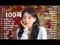 잔잔한 겨울 발라드 노래모음 광고 없음TOP100 ᴘʟᴀʏʟɪsᴛ🎶 브라운아이즈 , 성시경 , 김범수, SG워너비 , 허각, 백지영, 성시경, 더원💖