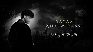                              أنا وراسي   كلمات   دندنها