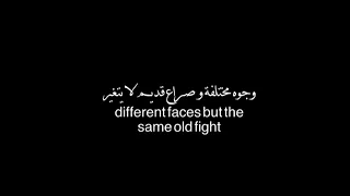 ما زلنا هنا                   شاشة سوداء بدون حقوق بدون موسيقى ترند التك توك جديد  اغاني مترجمه دندنها