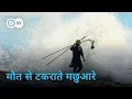 Lagu पुरुंगा: मौत से रोज़ की जंग [Purunga: The man of the cliffs] | DW Documentary हिन्दी