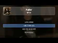 Fallin' - 홍이삭 [원곡 MR][멜로디 제거 ver]