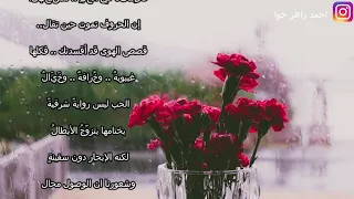 اذا وقفت أمام حسنك صامتا  القاء الكاتب احمد زاهر حوا دندنها