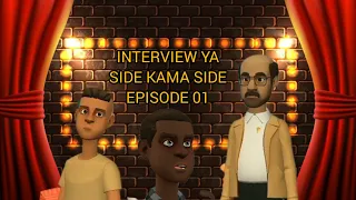 INTERVIEW YA SIDE KAMA SIDE EPISODE 01 