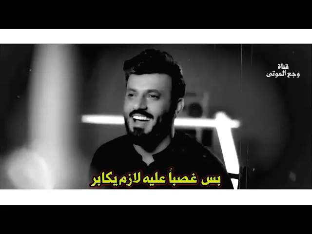 ⁣علي الدلفي حالات واتس ﴿ موسم صار كسران الخواطر ﴾