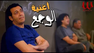 Moustafa Hagag El Wagaa موال الوجع مصطفى حجاج من مسلسل دكتور امراض نسا 