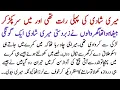 Download Lagu New Emotional Heart Touching Story | Best Moral Stories | Sachi Kahaniyan | Urdu Kahani Nagarr St242