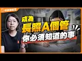 Long-term Care Case Manager Salary Qualifications and Job Duties Explained ft Senior Case M