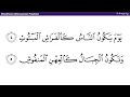Download Lagu 101-surah al-qariah-4-5