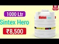 1000 Litre Water Tank Price 2026 | Best Water Tank For Home | Sintex 1000 Ltr Water Tank Price
