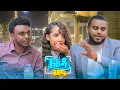 Download Lagu //አራዳ ቅዳሜ// \