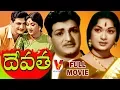 Download Lagu DEVATHA | TELUGU FULL MOVIE | N T RAMA RAO | SAVITRI | PADHMANABHAM | V9 VIDEOS