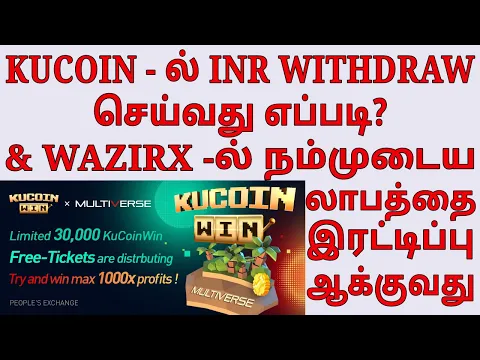 KUCOIN BOT TRADING USDT TO TRX WITHDRAW IN TAMILHOW TO WITHDRAW FROM KUCOIN EXCHANGE LIVE TRADE
