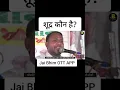 Download Lagu Who are shudras? शूद्र कौन है #jaibhim