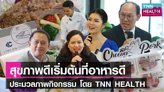 ทำไมการนอนหลับที่ดีถึงมีผลต่อสุขภาพโดยรวม?