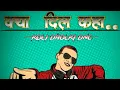 Download Lagu Kyaa_DiL_Ne_KaHAA_KOLI_DHOLKI_DNC_DJ_AMOL_IN_THE_MIX_From MurbaD_Dj Remix mp3 song download 👇👇👇