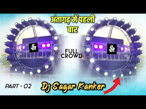 Download MP3 Ramnavami 2023 | Dj Sagar Kanker | Antagarh | Kanker | Chhattisgarh | Part - 02 | Jaanik Netam...