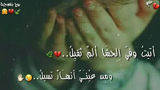 انا الموجوع من الم الخطايا  دندنها