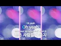 공중도덕 Part 2 (Air DoTheQ Part 2) -The Quiett,도끼. (KY.49245) [KY 금영노래방] / KY Karaoke