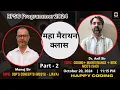 22 Coding Maintenance Risk SAD MCQ s OOP s Concepts MCQ s Solution RPSC Programmer