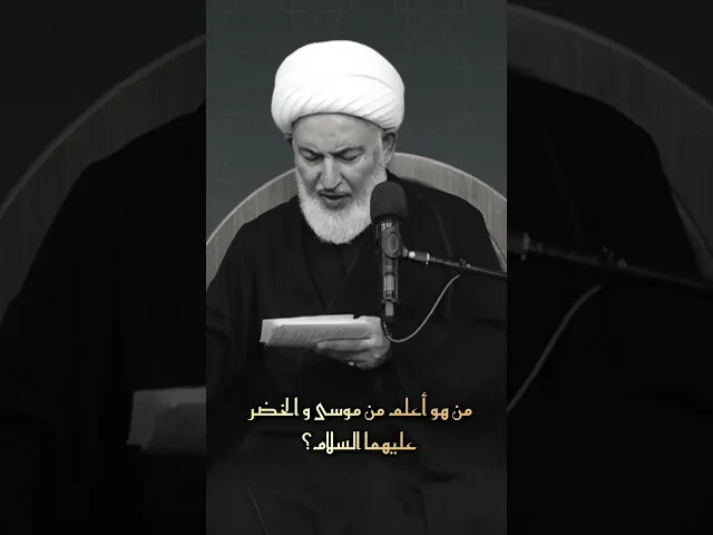 ⁣الشيخ فاضل الصفار #اللهم_صل_على_محمد_وال_محمد
