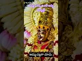 Download Lagu #అమ్మవారుpowerful mantra🙏#matru stava mala అమ్మ కళ్ళలో ఆనందం. #అమ్మ కి చాలా ఇష్టం 🙏#kuldeepmpai #yt