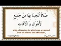 Dalaail-ul-khayraat (Wednesday)