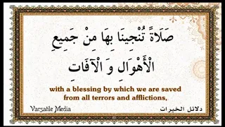 dalaail ul khayraat wednesday 