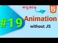 HTML Animation Without JavaScript A Beginner s Guide to CSS Animations in kannada Lesson 19
