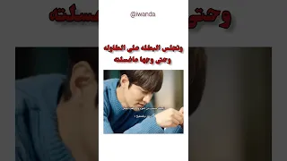 اذا يخطبني اسويله دجاجه بأحلى تتبيله بدون موسيقى اكسبلور Kdrama Korean ترند كوريا Kpop 