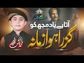 Download Lagu New Emotional Ghazal | Aata Hai Yaad Mujh Ko Guzra Hua Zamana | Muhammad Anas Nazeer | Urdu Ghazal