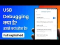What is USB debugging How does USB debugging work How do I enable USB debugging