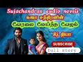 Download Lagu வேரலை மேய்ந்த வேழம் முழுக்கதை @SUJACHANDRANAUDIONOVELS 