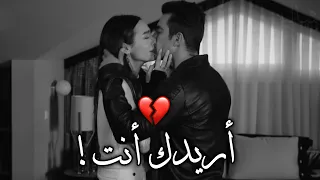 عندمــــا تنفجــــر المشــــاعر أريدك أنت فقط اقنعوني أن هذا تمثيل 