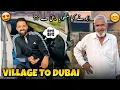 Download Lagu Village To Dubai 🤔 | وقار بھنڈر اچانک دبئی کیوں چلا گیا ؟؟