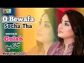 Download Lagu SINGER GULAB | BEWAFA SOCHA THA LATEST SARAIKI AND PUNJABI SONG 2025