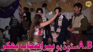 new mujra song 2019 dhola sada ay