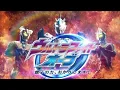 Lagu Ultra Fight Orb: Lend Me The Power Of Father and Son! ( HD 1080p ) [Full ver.] (Raw)