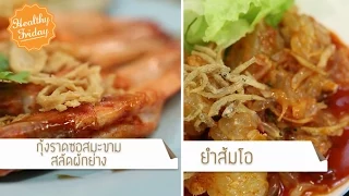 อาหารชนิดใดที่ช่วยลดอาการท้องผูกได้ดี