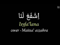 Download Lagu Sholawat Isyfa' Lana Ya Rasulallah (Lirik) Arab, Latin \u0026 Artinya .Cover Maitsa' Azzahra