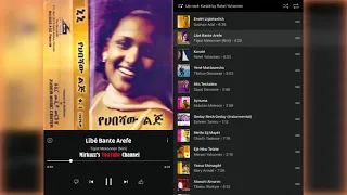 Tigist Mekonnen Libé Bante Arefe ልቤ ባንተ አረፈ 1995 E C 